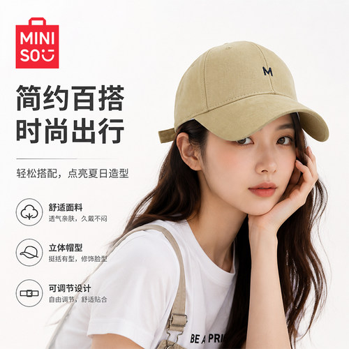 MINISO名创优品M字母刺绣棒球帽男女软顶鸭舌帽百搭通勤情侣帽子