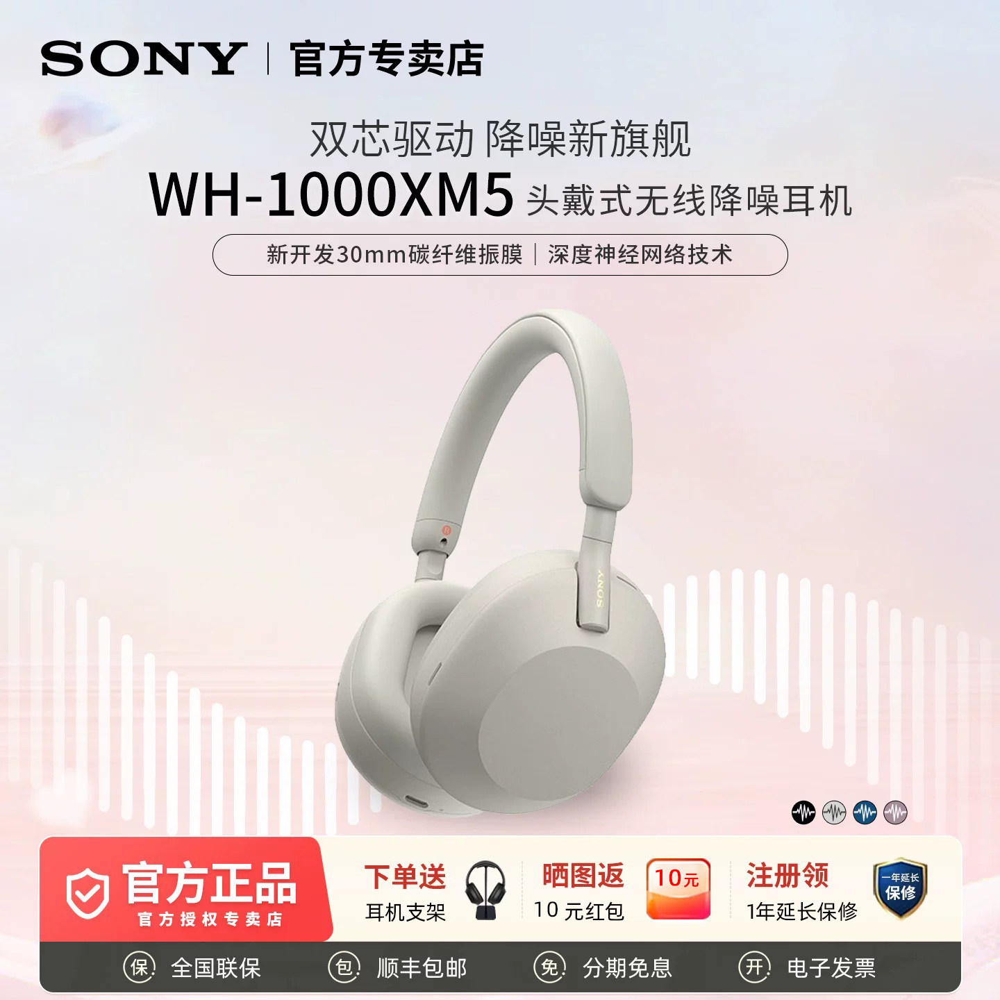 Sony/索尼 WH-1000XM5旗舰高音质头戴式蓝牙降噪耳机 大法xm5国行