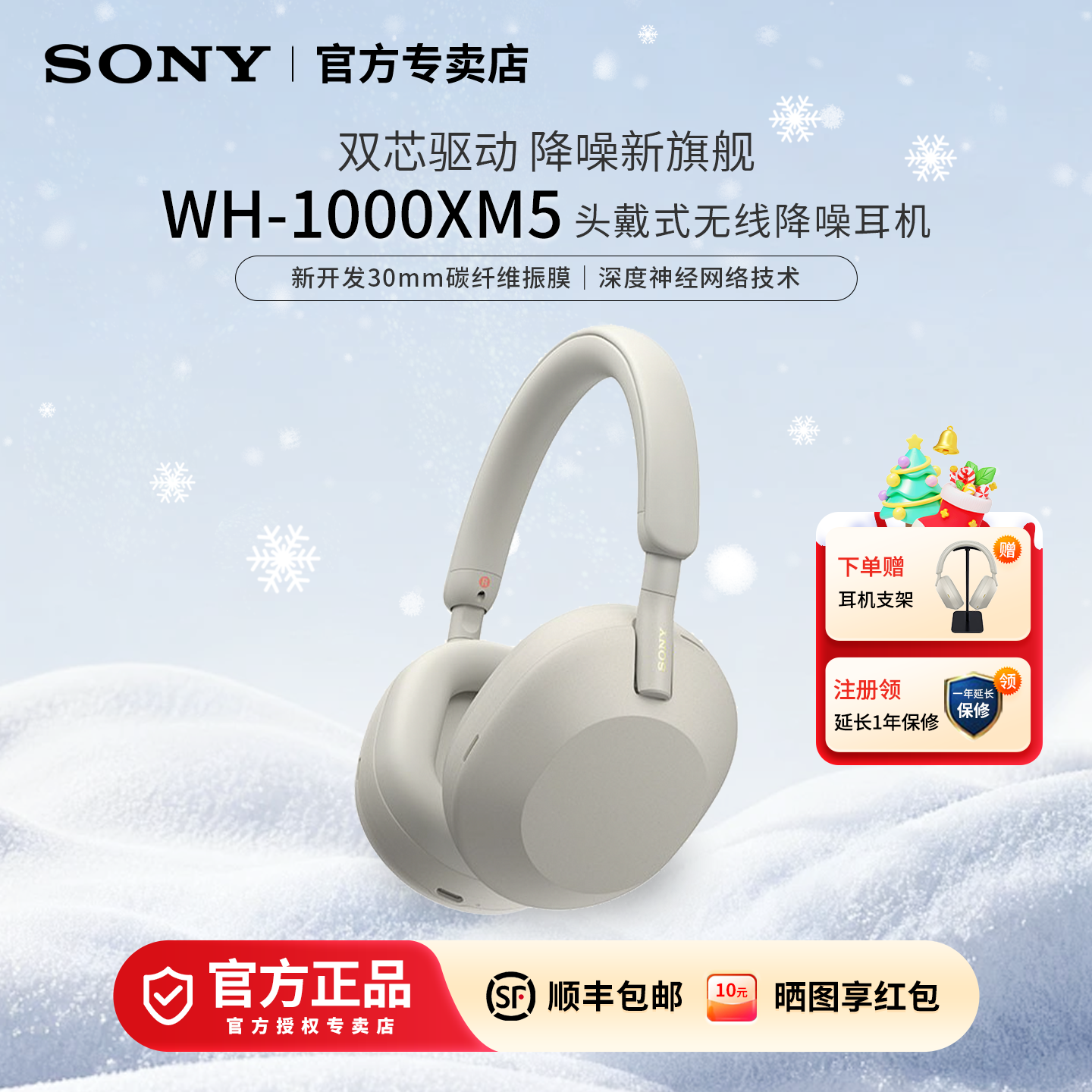 Sony/索尼 WH-1000XM5旗舰高音质头戴式蓝牙降噪耳机 大法xm5国行