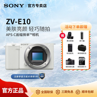 E10一代微单Vlog美颜直播旅游拍摄高清数码 相机E10K 索尼 Sony