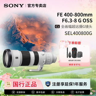 F6.3 Sony 800mm FE400 8G全画幅超远摄变焦G镜头SEL400800G 索尼