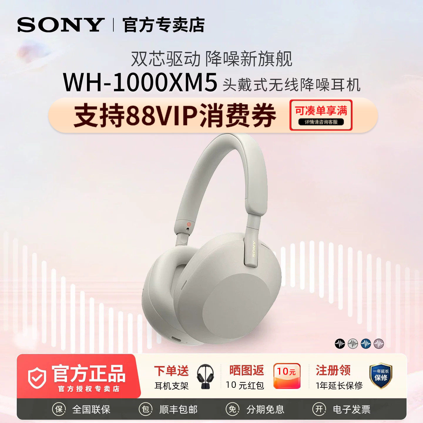 Sony/索尼 WH-1000XM5旗舰高音质头戴式蓝牙降噪耳机 大法xm5国行