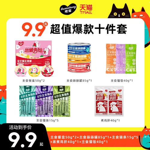 观宠猫狗尝鲜湿粮大礼包