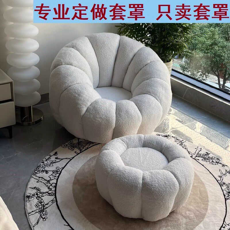 定做南瓜沙发套罩懒人椅沙发豆袋无填充型盖布全包2023新款单人凳