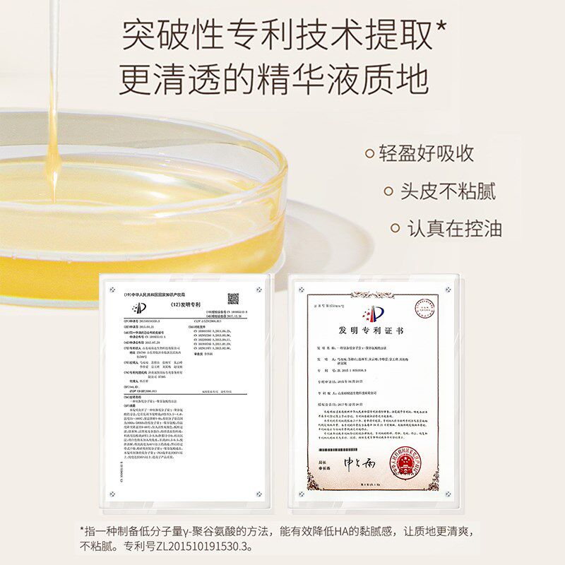 菲诗蔻头皮护理精华液油控油保湿敏感修护舒缓清爽女护发免洗安瓶