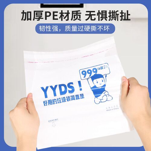车载垃圾袋粘贴可自立式垃圾桶家用一次性加厚加大汽车用品垃圾袋