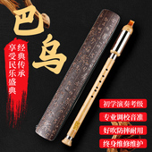 巴乌乐器小学生竖吹防摔楠竹B调C调F调儿童成人初学演奏民乐巴乌