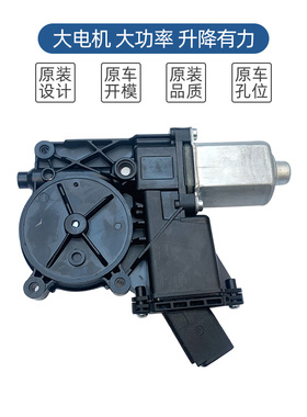 适用于帝豪EC7EC8帝豪GL  GSe 19款GS博越电动升降器电机车窗马达
