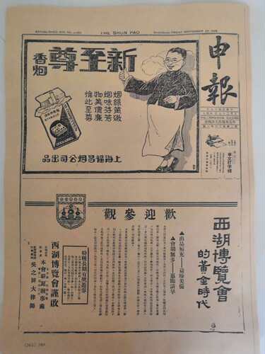 20 30 40年代报纸送长辈领导生日礼物 影印打印版生日报纸