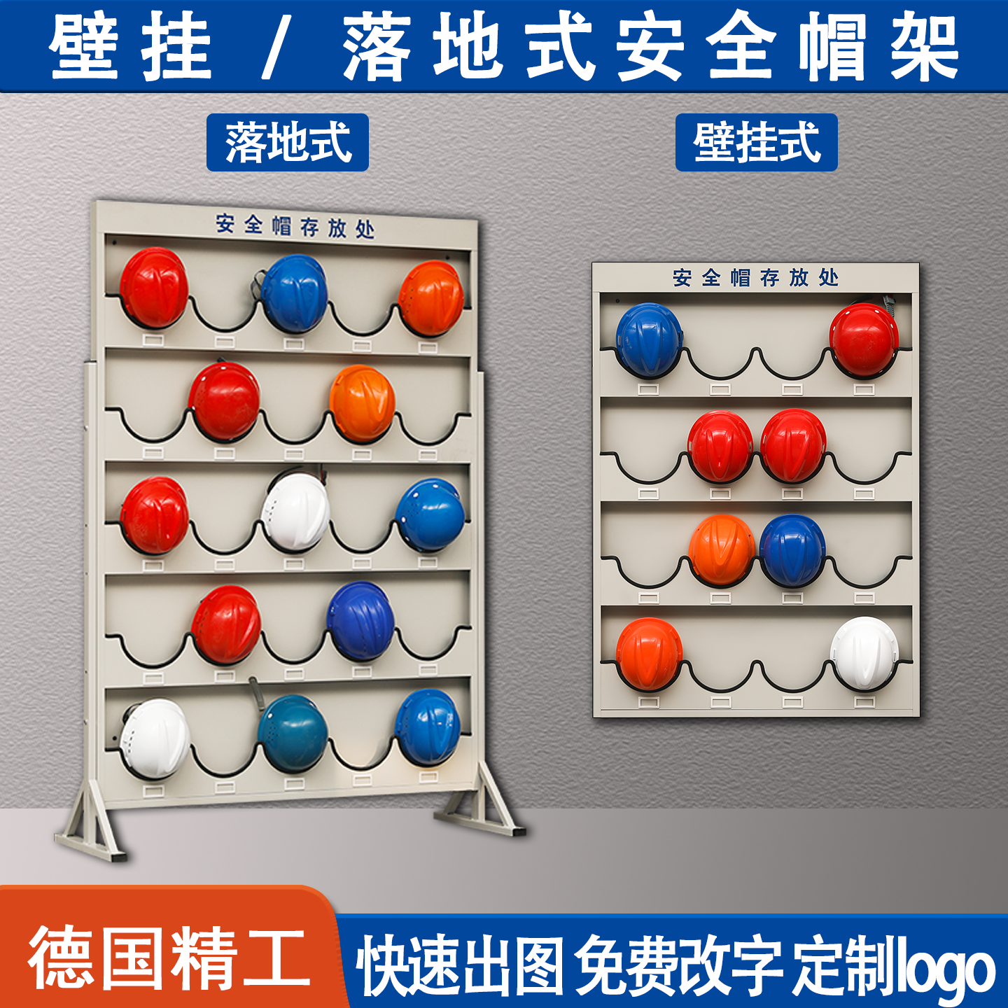 安全帽存放架壁挂式落地式工地车间售楼部头盔展示架安全帽放置架
