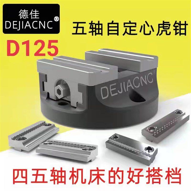 D125自定心虎钳 D125连接板 D170连接板 D200连接板定制品