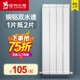 圣劳伦斯双水道铜铝复合暖气片家用水暖散热片集中供暖壁挂式 明装