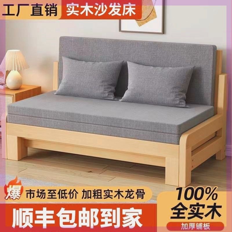 实木沙发床可折叠两用多功能客厅书房阳台1.2小户型双人1.8沙发床