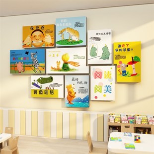 图书角布置儿童阅读区幼儿园班级文化墙贴画绘本馆阅览室环创装饰