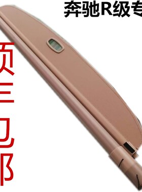 13/1415/16R级R300 R350  R320 R400 r500后备箱遮物帘 隔板