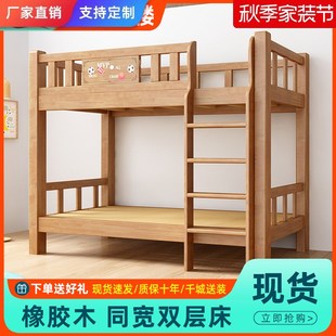 儿童上下铺上下床双层床两层实木上下同宽床橡木平行高低床子母床