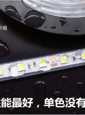 LED灯带12v3528 5050 5630滴胶套管防水裸版不防水贴片特殊定制