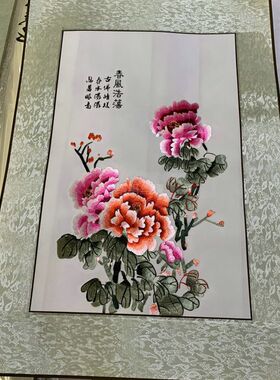 真丝刺绣苏绣牡丹年年有鱼装饰画现代挂画卧室壁画玄关画婚庆礼品