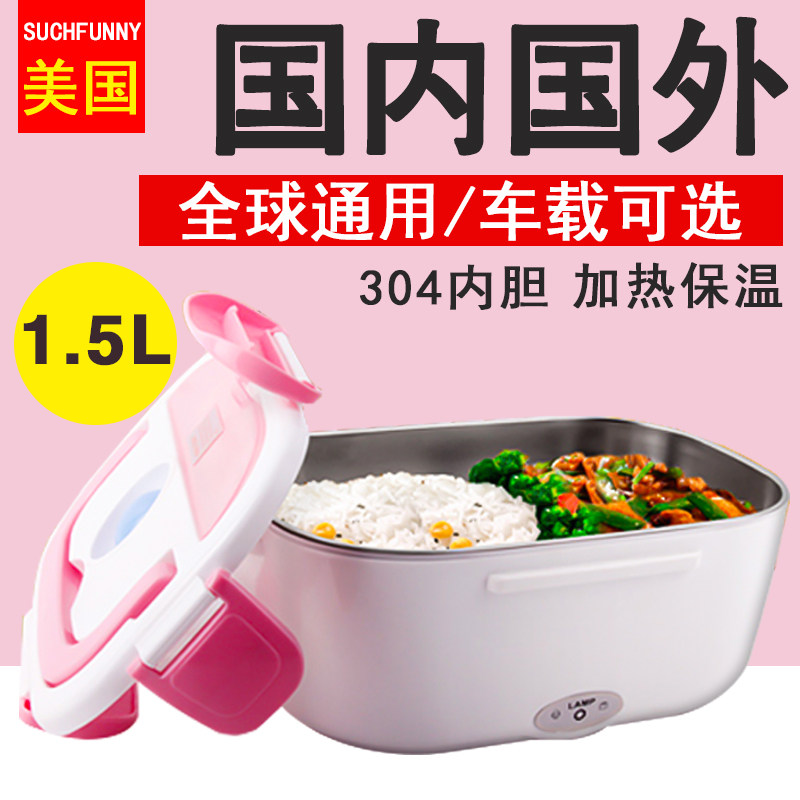 110V可插电热饭盒旅行车载饭盒不锈钢加热器便携保温桶饭24V货车