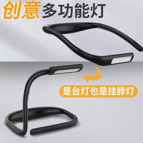 LED便携挂脖阅读灯USB充电学生学习护眼台灯小夜灯三色变光4000k