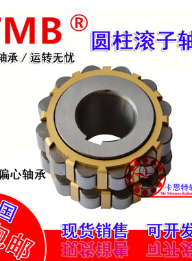 减速机圆柱整体偏心无保持器满滚子轴承 200752906K1 厚度37MM