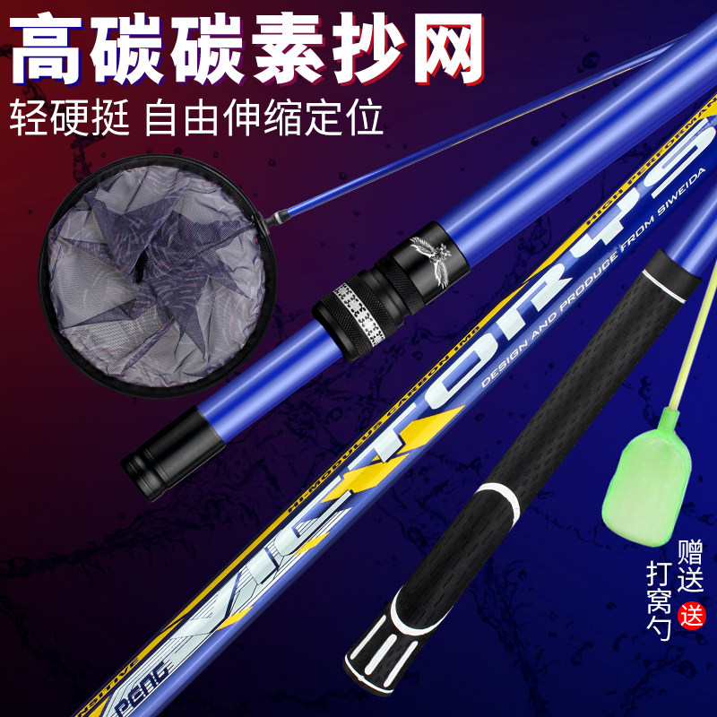 渔具超轻碳素抄网超硬网兜工厂捞鱼定位伸缩杆钓鱼抄网杆竞技抄网,户外/登山/野营/旅行用品,抄网杆,淘宝优惠券,粉丝福利购,淘宝优惠卷