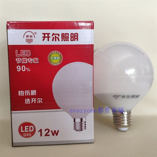 开尔12W球泡G95装饰LED球形灯泡暖光白黄15中性光智能三色变光10W