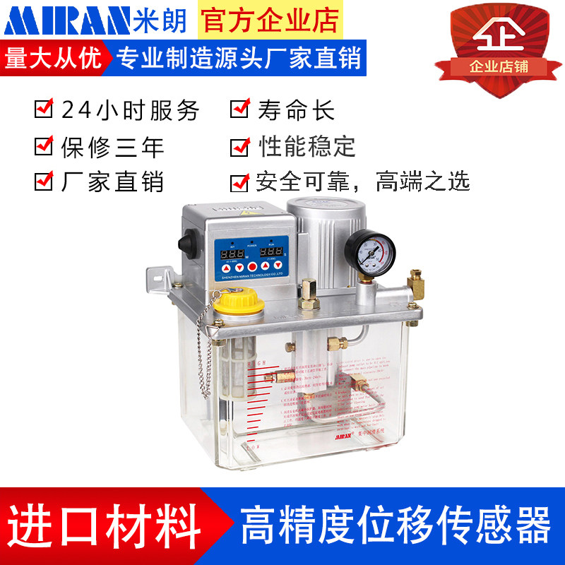 全自动润滑油泵电动加油壶机床注油器220V电磁润滑稀油油脂一体泵