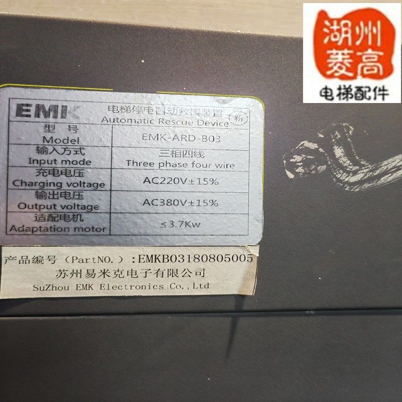 电梯配件大全易米克停电自动救援装置EMK-ARD-B03/D01适用于3.7KW