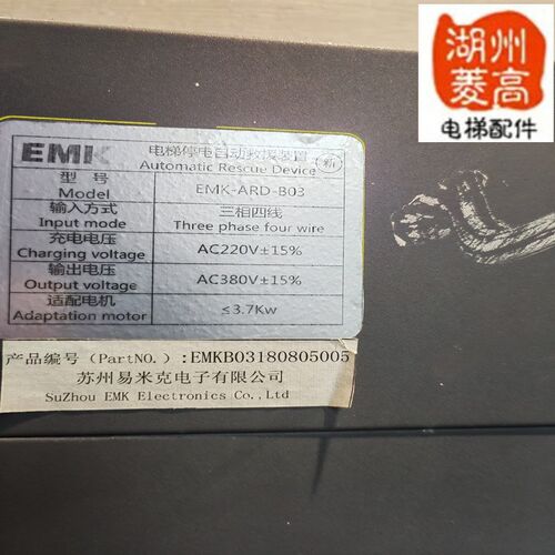 电梯配件大全易米克停电自动救援装置EMK-ARD-B03/D01适用于3.7KW