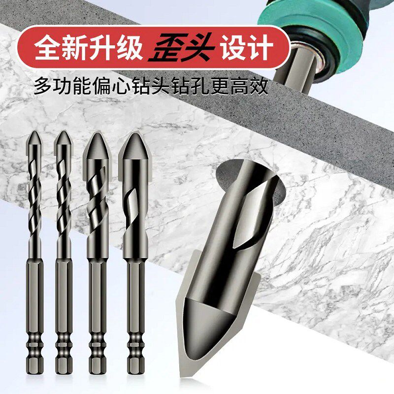 超强四刃金刚钻瓷砖打孔钻头六角柄十字手电钻混凝土磁砖玻璃钻孔