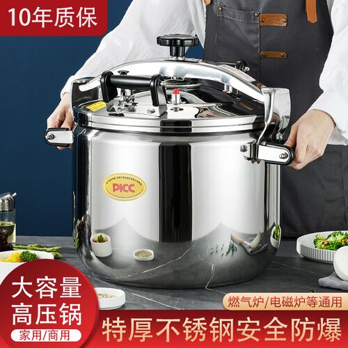防爆高压锅不锈钢大容量商用特大号食堂家用压力锅燃气电磁炉通用