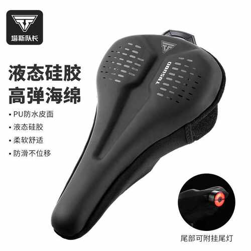 塔斯队长自行车防水耐磨坐垫套加厚硅胶防滑公路山地车座骑行户外