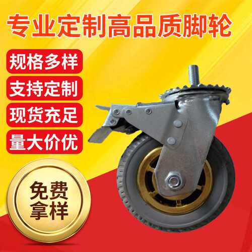 铭鑫五金 万向轮橡胶镀金丝杆推车叉车脚轮仓库货架滑轮