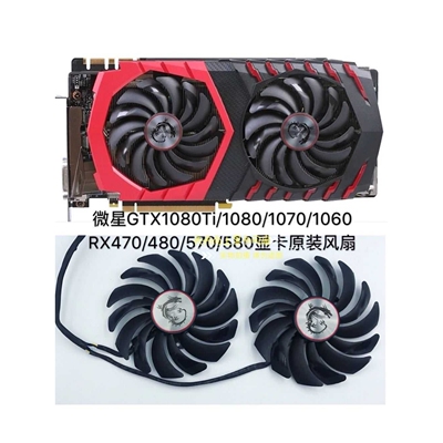 微星GTX1080Ti/1080/1070/1060 RX470/480/570/580GAMING显卡风扇