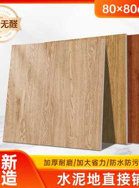 80pvc自粘水泥地板贴木纹 防水地板革卧室耐磨家用商用地板
