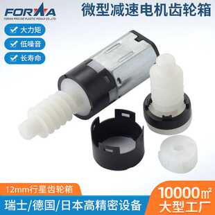 N20蜗杆蜗轮减速电机 自动感应车载无线充支架S5魔夹行星减速电机