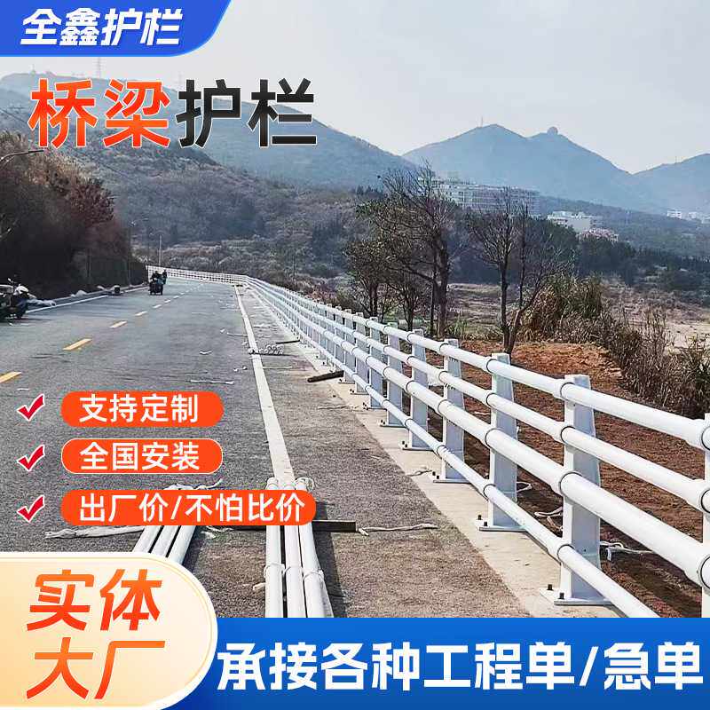 河道景观桥梁护栏铝合金护栏 道路护栏304不锈钢桥梁防撞护栏