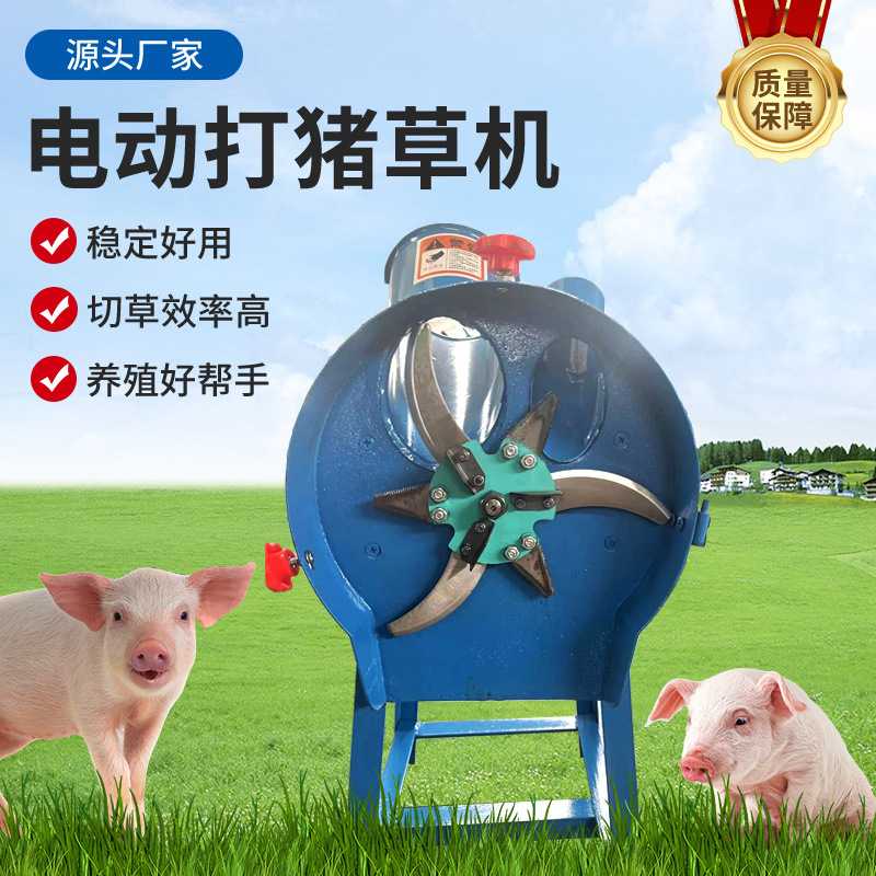 电动切草机碎草机养殖小型家用粉碎草机