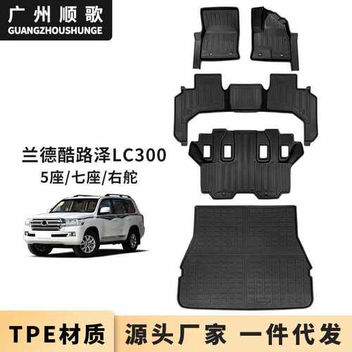 TPE脚垫适用于LC300兰德酷路泽2022款land cruiser lc300右舵脚垫