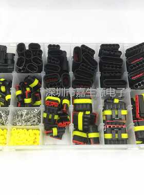 汽车防水连接器139pcs/352pcs/240pcs/708pcs套件HID氙气灯接插件