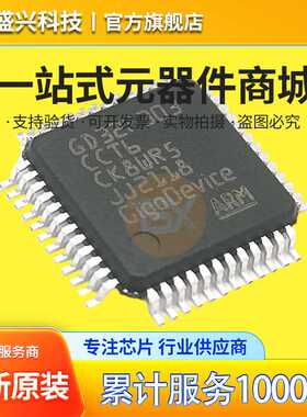 兆易创新单片机 GD32F303CCT6 全新MCU LQFP-48 集成电路元器件IC