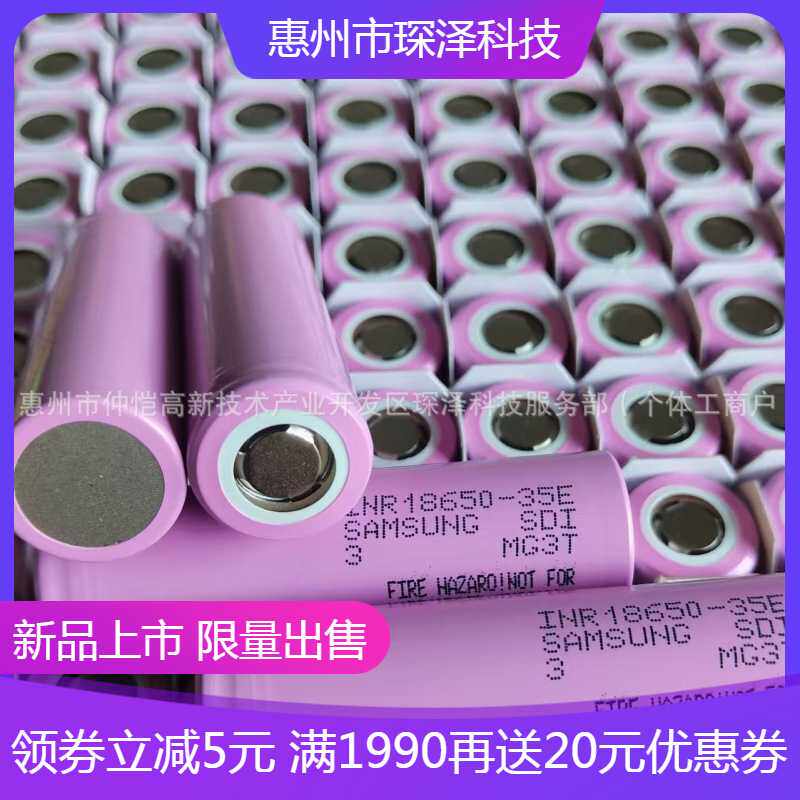 原装正A品Samsung/三星18650 35E3500mAh 3c放电扫地机电动工具