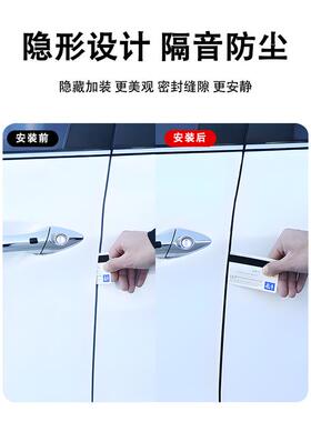潍牌Vv5S Vv6 Vv7C Vv7S/P8/Wey汽车密封条全门隔音条防尘改造