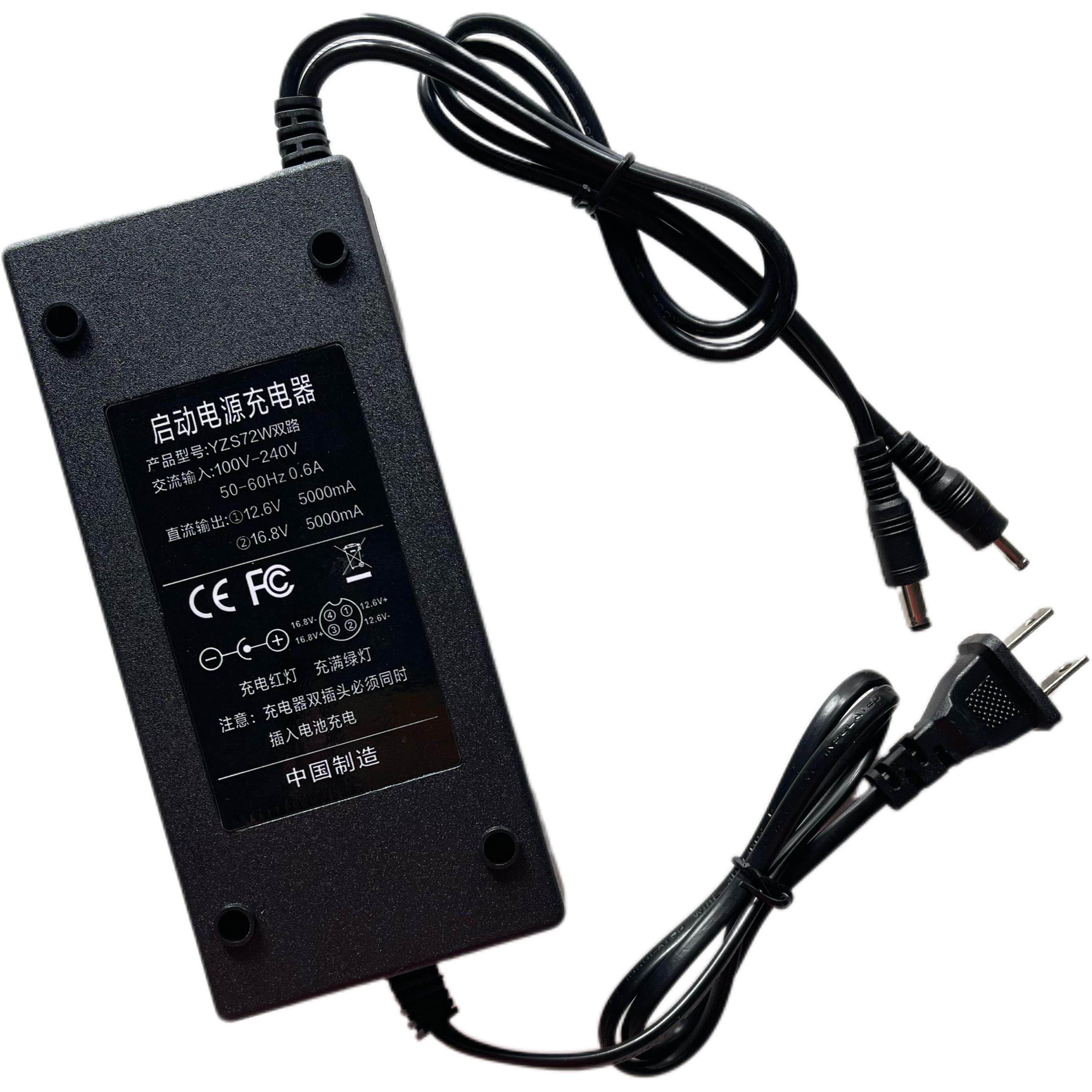 16.8V12.6V强启电源充电器12V24V应急启动All专用锂电池3A5A