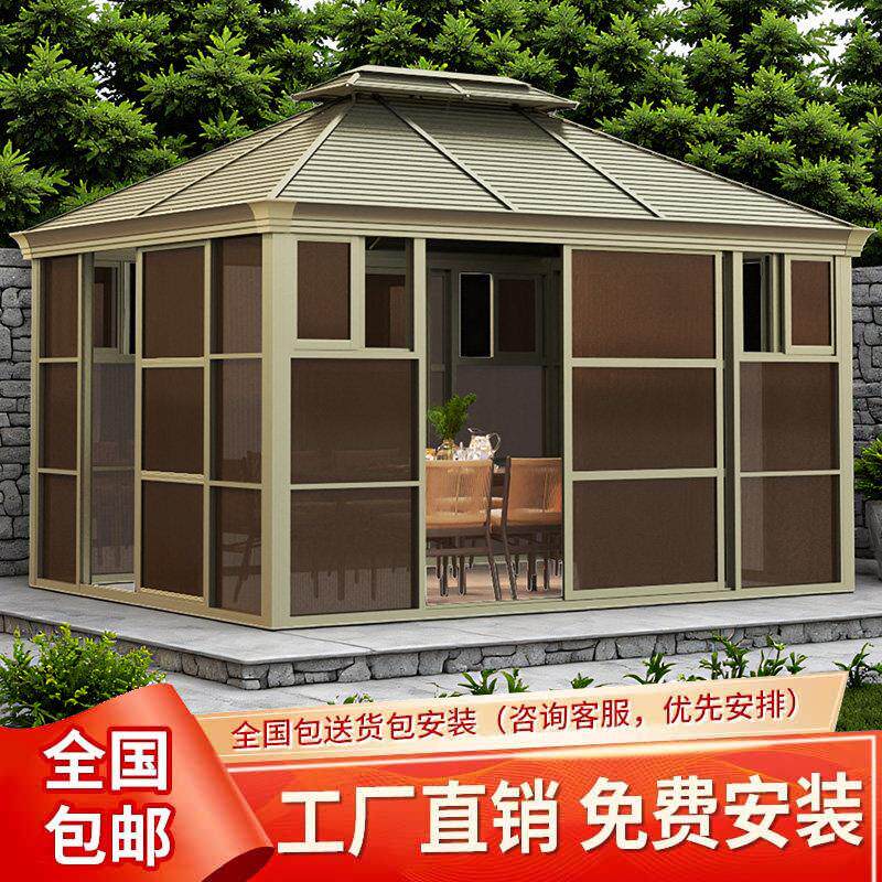 户外凉亭铝合金温室休闲别墅庭院花园民宿房露台耐力板简易房