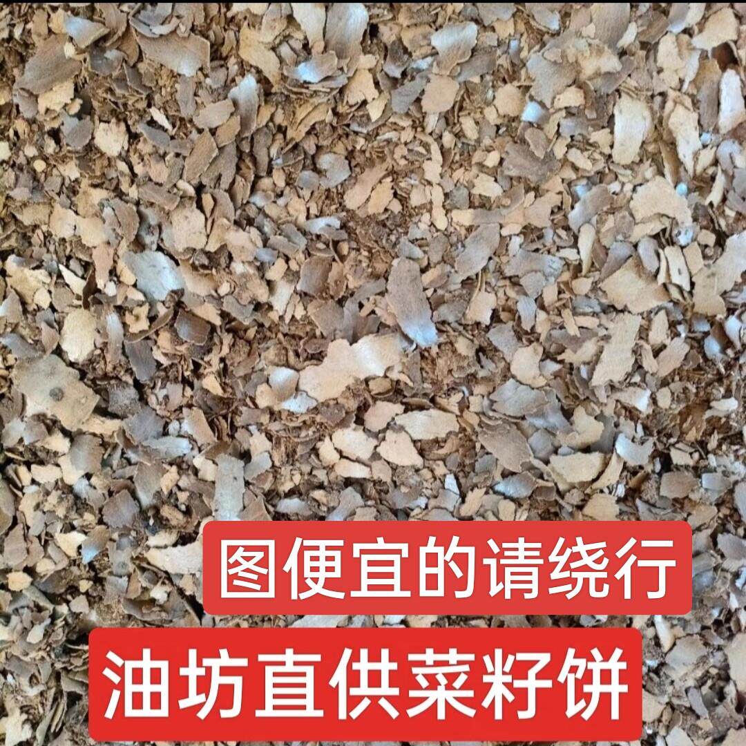 安徽菜籽饼菜籽枯种花种菜有机肥钓鱼打窝10斤包邮