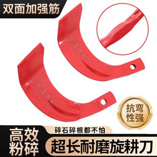 旺亨旋耕机刀片225石头地专用抗断245耐磨265津丰小七字新型刀