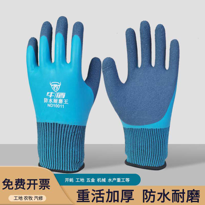 发泡劳保手套牛盾杀鱼开生蚝赶海工作耐磨挂胶防滑干活工地浸胶男