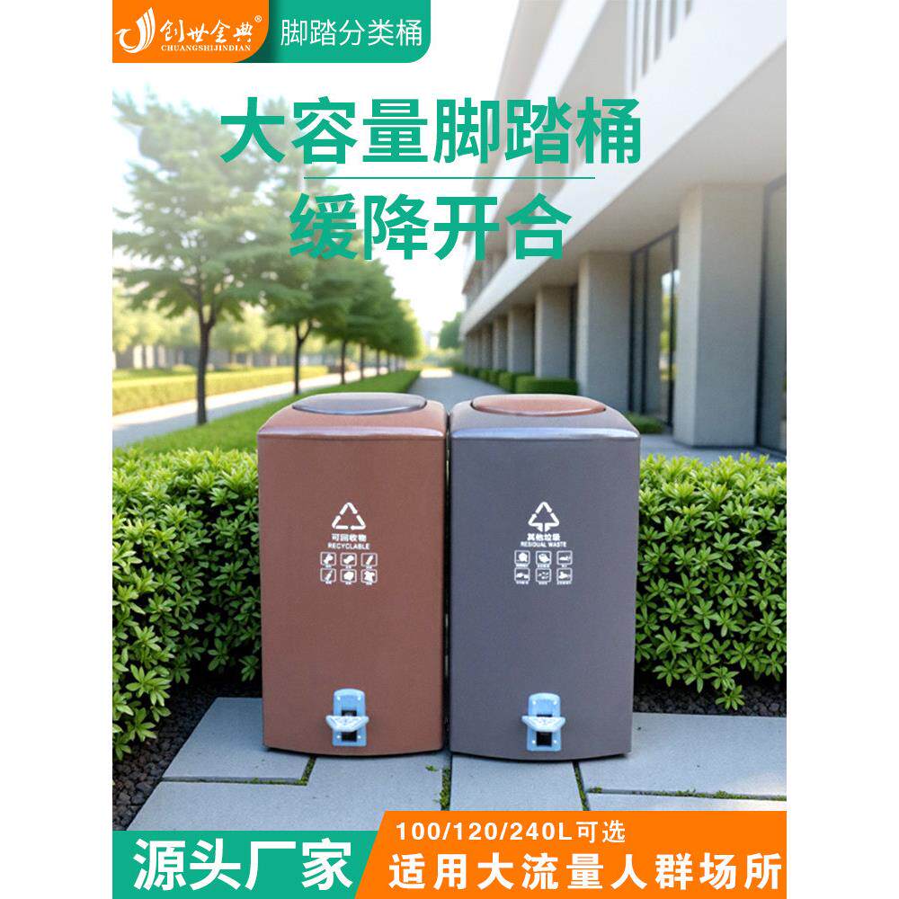 120L脚踏式垃圾桶户外大型容量生活垃圾箱小区园区100升物业带盖